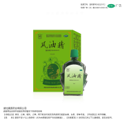 [观音阁]老牌子大瓶风油精 9ml/支 清凉止痛驱风止痒蚊虫叮咬及伤风感冒引起的头痛头晕晕车不适 9ml*1瓶