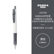 斑马牌（ZEBRA）中性笔 0.38mm子弹头按压签字笔 大容量学生办公走珠笔考试用笔JJXZ15W 黑色