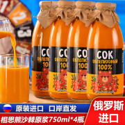 Vitba俄罗斯进口沙棘汁100%沙棘原浆无添加维vc纯果汁鲜榨饮料食品 750mL4瓶相思熊沙棘原浆