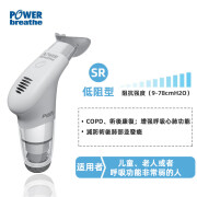 PowerBreathe腹式呼吸训练器吸气肌阻力练习瑜伽肺活量功能锻炼器 低阻型老弱儿童专用