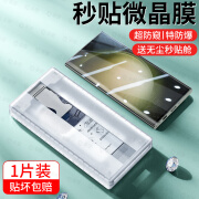 SAMSUNG超声波指纹秒解适用三星s23ultra手机膜s24ultra钢化膜S22新款S21 无尘仓秒贴全屏覆盖超清款 三星GalaxyS23Ultra