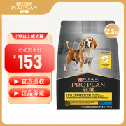 冠能狗粮 赋聪7岁以上老年犬 改善大龄犬认知障碍犬主粮 2.5kg