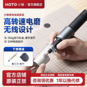 HOTO小猴小型锂电电磨机抛光切割打磨机刻字雕刻笔电动手工神器