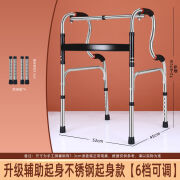 老年人助行器训练老人助步器残疾走路辅助器辅助行走器扶手架 S01-S级厚钢材【起身辅助款】