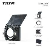 铁头 TILTA 适用于索尼A7CII/A7CR兔笼相机拓展框A7C2全笼半笼A7C二代兔笼摄影套件 K1套装(幻境遮光斗)(MB-T16)