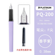 白金（PLATINUM） 钢笔PQ200小流星彩色马卡龙中小学生男女孩初学者书写练字硬笔可换墨囊铱金 香芋紫 F尖（0.38）