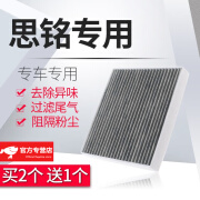 正广原适配空调滤芯冷气格原厂原装升级本田活性炭滤清器 思铭1.8L