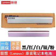 联想（Lenovo）原装笔记本电池 IdeaPad S300 Touch ITH/IFI 32WH S310 S400 S400u S410 S300 白色