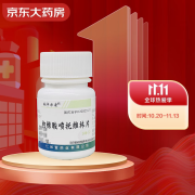 翔宇乐康 枸橼酸喷托维林片25mg*100片