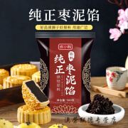 豆乐奇（douleqi）红豆沙馅纯白莲蓉冰皮月饼奶黄凤梨五仁黑芝麻馅料烘焙 【皮小贱】纯正枣泥馅500克