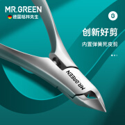 MR.GREEN德国死皮剪刀隐形弹簧死皮钳进口不锈钢专利美甲修指甲工具专业 死皮剪