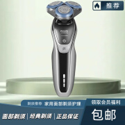 新安怡飞利浦PHILIPS 电动剃胡刀S6000/S6540 男士刮胡刀剃胡刀男经典款