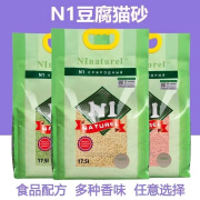 N1 NACELLE澳大利亚N1豆腐猫砂混合砂囤货微尘猫咪幼猫专用 玉米 原味奶香 1.5 颗粒豆腐砂【三包整箱】