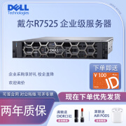 DELL戴尔 R7525 二手服务器 2U机架式 AMD霄龙 深度学习高算力AI训练GPU计算主机 R7525 7282*1 16核心32线程 16G内存/SSD 480G/H345 95成新