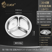 厨贵妃（CUGF）鸳鸯蒸盘304不锈钢蒸米饭神器电饭煲分格蒸碗圆形电饭锅蒸笼蒸格 【小号三格款】适用于3L-19cm