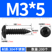 樱笋年光M2.6M3M4M5 黑色 不锈钢十字盘头圆头自攻螺丝钉镀黑锌自攻丝 M3*5(200个)