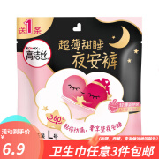 高洁丝（Kotex）夜安裤批发M/L/XL码安心裤夜用卫生巾安睡裤 夜安裤L码3条