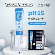 三信沛瑞（SANXIN APERA）笔式穿刺pH计老面酸碱度测试笔ph笔检测笔水果肉面团馒头软性固体 PH5S穿刺型pH计