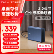 捷移20t移动硬盘大容量硬盘10t企业级桌面存储8t高速Type-C3.1接口CMR垂直式机械硬盘3t4t电脑外置硬盘 企业级移动硬盘3TB（顺丰发货）