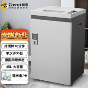 科密 金盾G-3350 碎纸机 长时间大型工业级碎纸机 45L大容量办公商用文件颗粒粉碎机 35张 70分钟