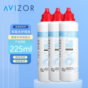 优卓AVIZOR优可伶双氧水护理液接触镜消毒药水液硬性隐形眼镜OK镜角膜塑性镜RGP 优卓双氧水225ml*3