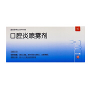 [润美康医药（MEDI‘CARE）] 口腔炎喷雾剂 10ml/盒 1盒装