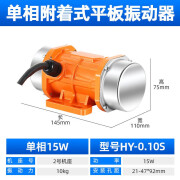 凯标工业振动电机小型震动电机220V380V振动筛15W120W微型振动器 单相振动器15W激振力10KG93