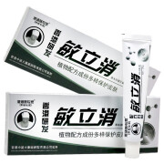 港涵肤专家敏立消草本抑菌乳膏20g 皮肤过敏外用清洁护肤蚊虫叮咬润肤乳 港涵肤专家敏立消乳膏20g 一盒