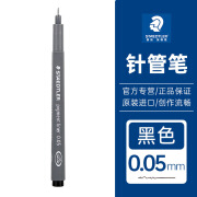 施德楼（STAEDTLER）staedtler施德楼针管笔308手绘笔挡水勾 0.05mm 黑色