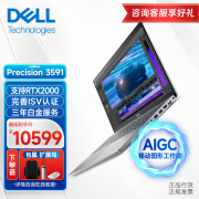 DELLPrecision 3591 2024 专业AIGC智能终端 15.6英寸移动图形工作站3D图形渲染设计师笔记本 U7-155H 32G 1T RTX500Ada