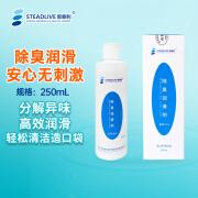 思泰利（STEADLIVE）5052 造口袋除臭润滑剂 造口护理用品大便袋清洁吸附除异味250mL