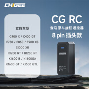 CHIGEE骑技AIO-5Lite智能车机宝马1250原车旋钮控制器专属配件F750 850 CGRC原车旋钮遥控器8pin