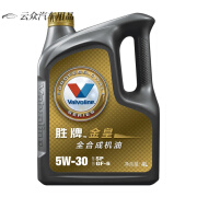 胜牌机油5w-40汽车全机油金皇四季通用润滑油5W-30/0W-20 4L 选到店安装鎹机滤 金皇5W40 SP级