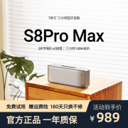 BOGASING宝格声 S8Pro Max德国三分频无线蓝牙音箱高音质立体之声家用客厅大功率大音量影院级重低音炮音响 珍珠银【七核发声-HiFi高音质】 官方标配 音箱+充电线+音频线