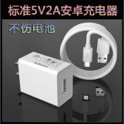 EZVIZ小米 华为 海尔  TCL因硕 德施曼锂电池智能锁5V2A充电器+线 充电套 5V2A 头+    线