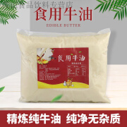 食怀食用牛油2.5kg火锅底料牛油精炼纯熟牛油块商用麻辣烫餐饮专用5斤 5斤经济装