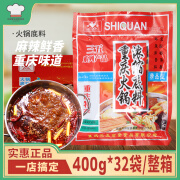 三五九三五系列世全火锅底料400g*32袋整箱包邮 牛油精品型串串香麻辣烫 三五世全火锅底料400g*32袋