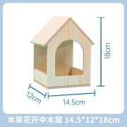 宠尚天 芦丁鸡窝鸟窝草窝房子下蛋草编鸽子卢丁专用宠物保暖造景用品 木茉花开中木窝-虎皮牡丹可用