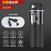 秘密盒子车载烧水壶12v24v通用智能加热烧水杯货车电热杯专用热水器烧开水 黑色[12v24v车用] 1ml