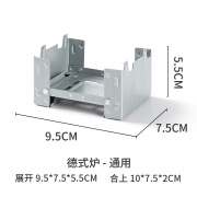 PLAY-KING固体酒精炉德式户外炊具便携折叠防风野外露营镀锌折叠炉挡风板 德式折叠炉