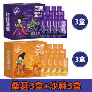 杞小果桑葚原浆300ml（30ml*10袋）【100%纯原浆】花青素新疆桑椹原液NFC鲜榨原液桑果汁 【组合周期装】桑葚3盒+沙棘3盒