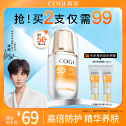 高姿 柔皙透白精华防晒霜50g美白防晒防晒乳SPF50+PA+++军训户外便携