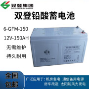 双登蓄电池12V150AH 6-GFM-150阀控密封铅酸太阳能通信直流屏UPS 12V40AH 12V40AH