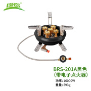 BRS兄弟捷登BRS-201/201A五星户外炉具卡式丁烷液化便携式大功率气炉 BRS-201A黑色（带电子点火器）