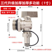 8仓发货地暖地热分水器放水阀暖气排水排气阀门神器6分1寸 1寸三代可拆卸加防漏堵头