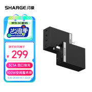 闪极（Sharge）100W氮化镓苹果16充电器iPhone15快充多口充电头适用华为小米荣耀联想Macbook笔记本电脑ipad平板 100W Pro氮化镓 【3C+1A】荣耀黑