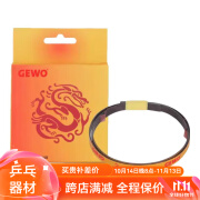 GEWO捷沃乒乓球拍护边条防撞条乒乓底板碳纤维护边 龙年限定 金色 6mm 单个装