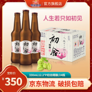 惠泉啤酒  330mL初念精酿啤酒高档全麦（24瓶装） 330mL 24瓶