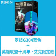 罗技拆封可保国行G304无线鼠标电竞游戏专用304宏绝地求生cf吃鸡 全新g304蓝色+艾克限定盖 拆包  官方标配