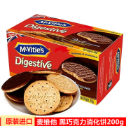 特巧进口麦维他黑巧克力消化饼干200g 欧洲进口办公室休闲进口零食 麦维他 黑巧克力涂层消化饼200g